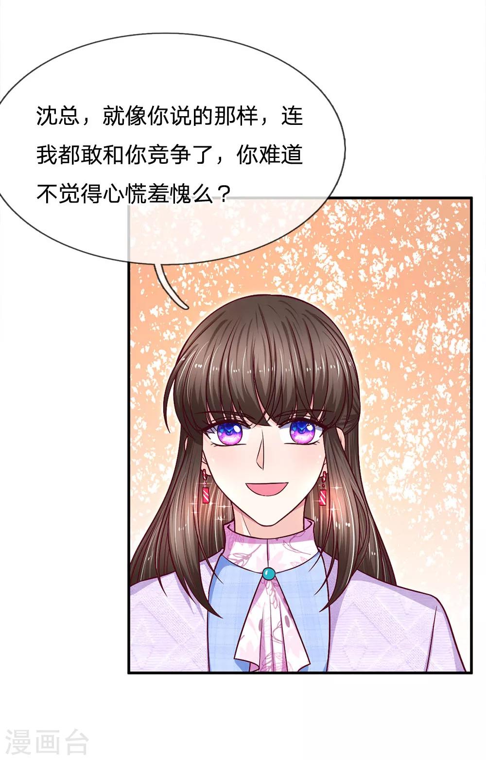第114话 骄兵必败-第114话
