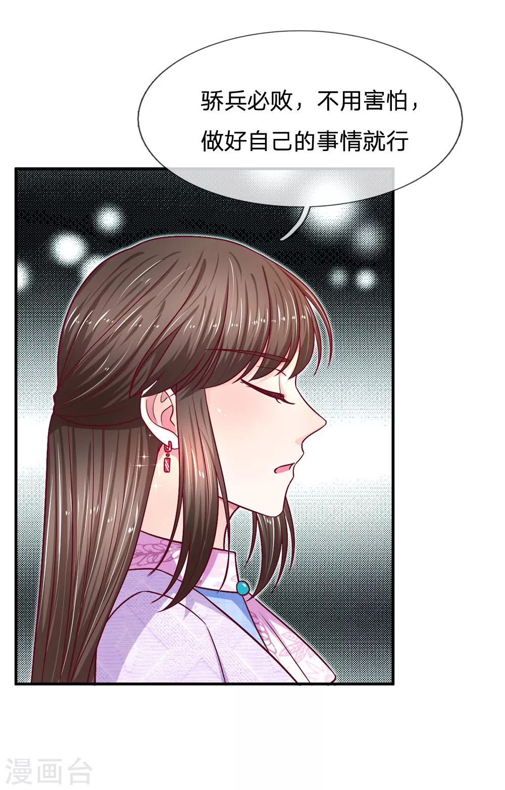 第114话 骄兵必败-第114话