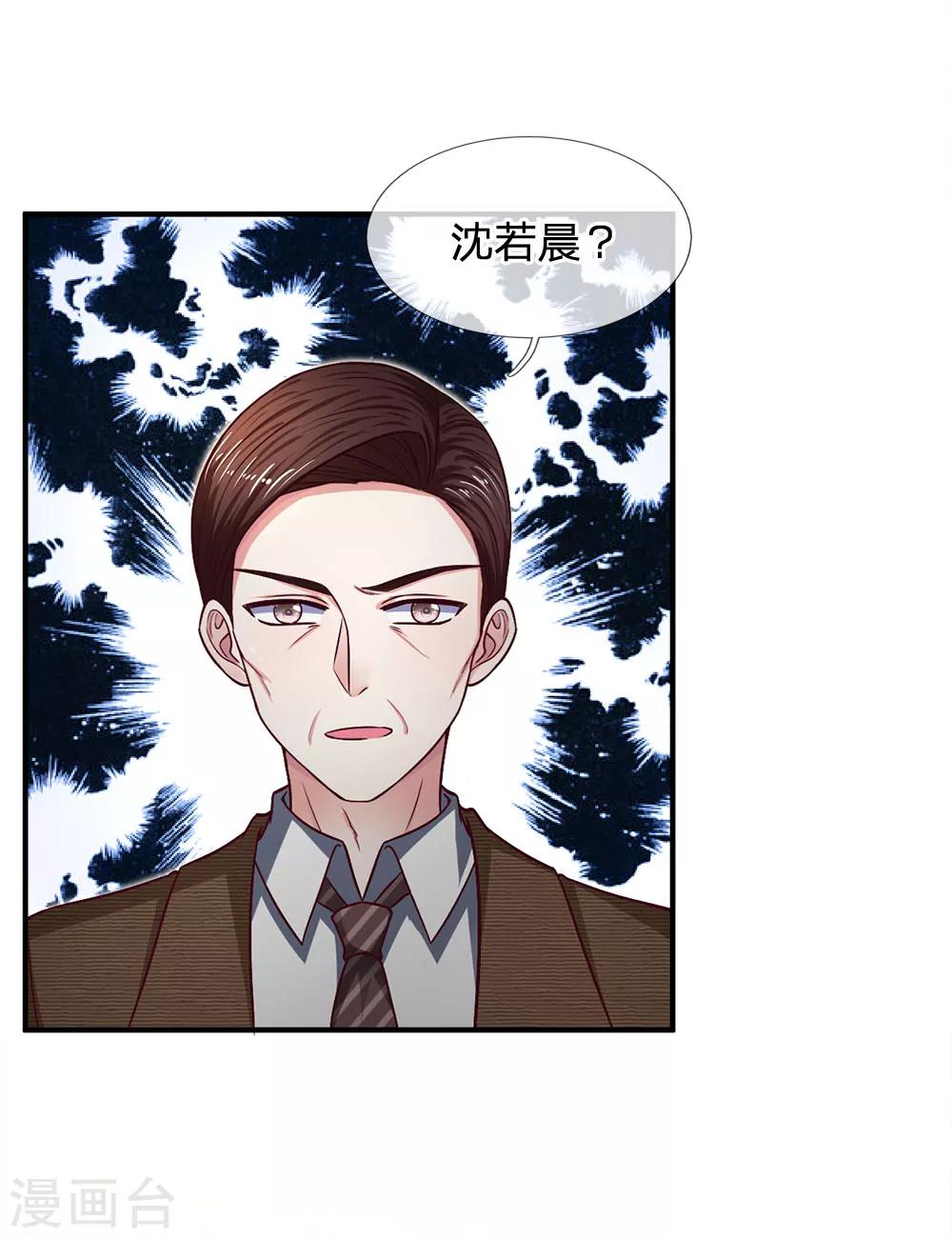 第114话 骄兵必败-第114话