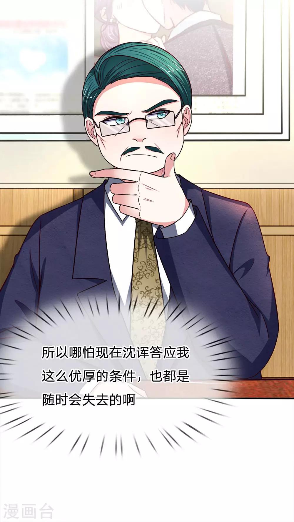 第116话 出大事啦！-第116话