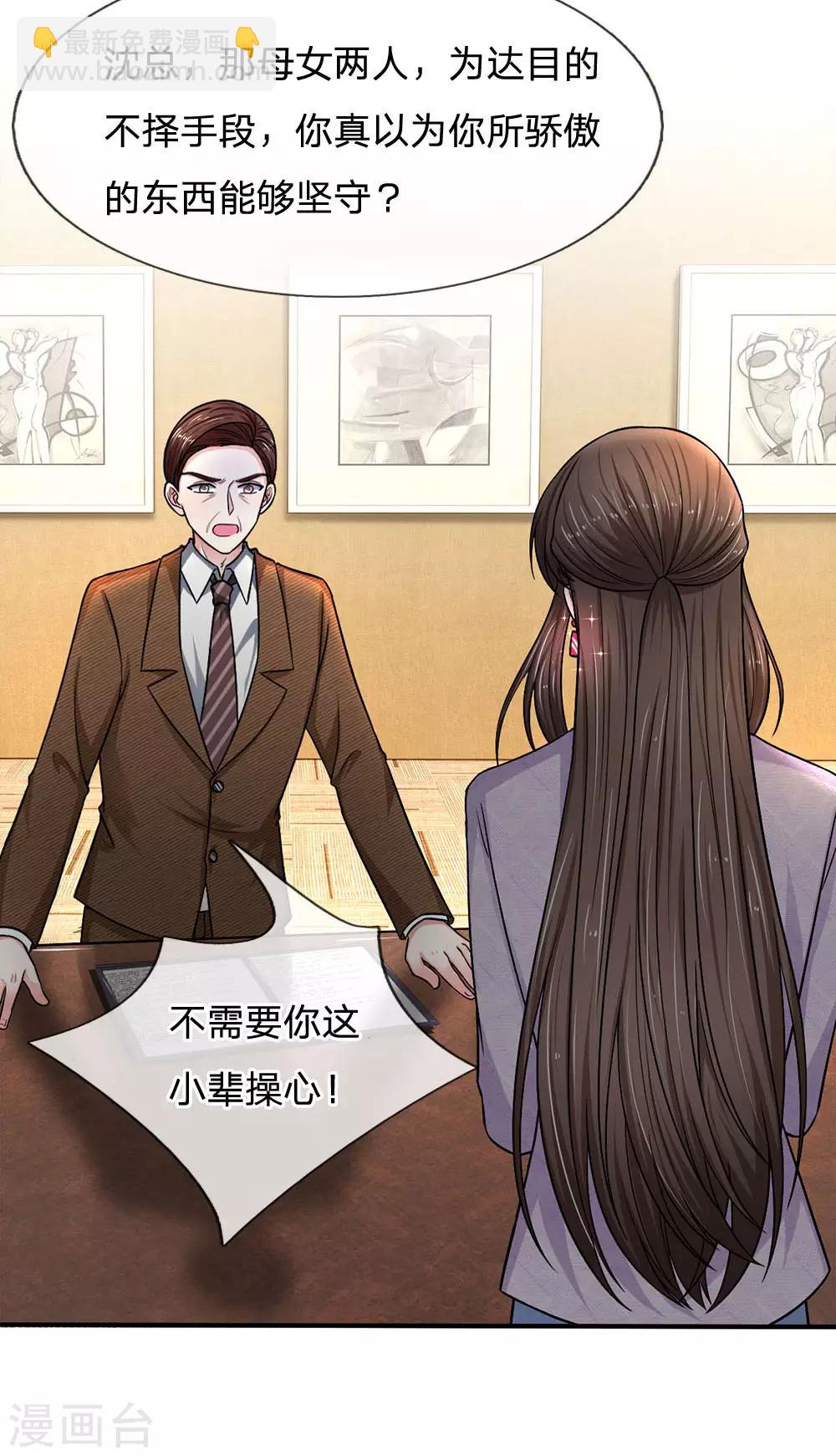第116话 出大事啦！-第116话