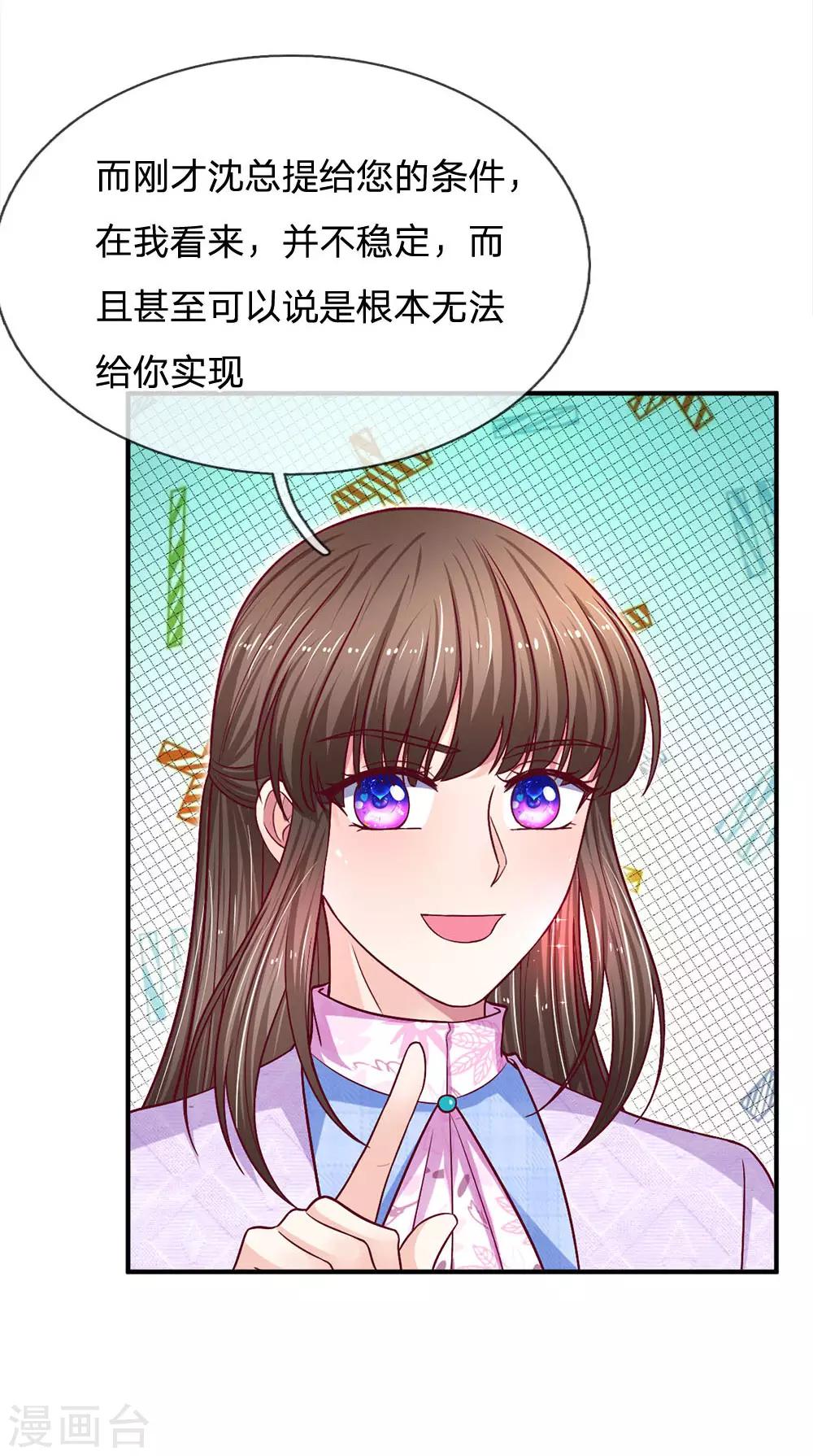 第116话 出大事啦！-第116话