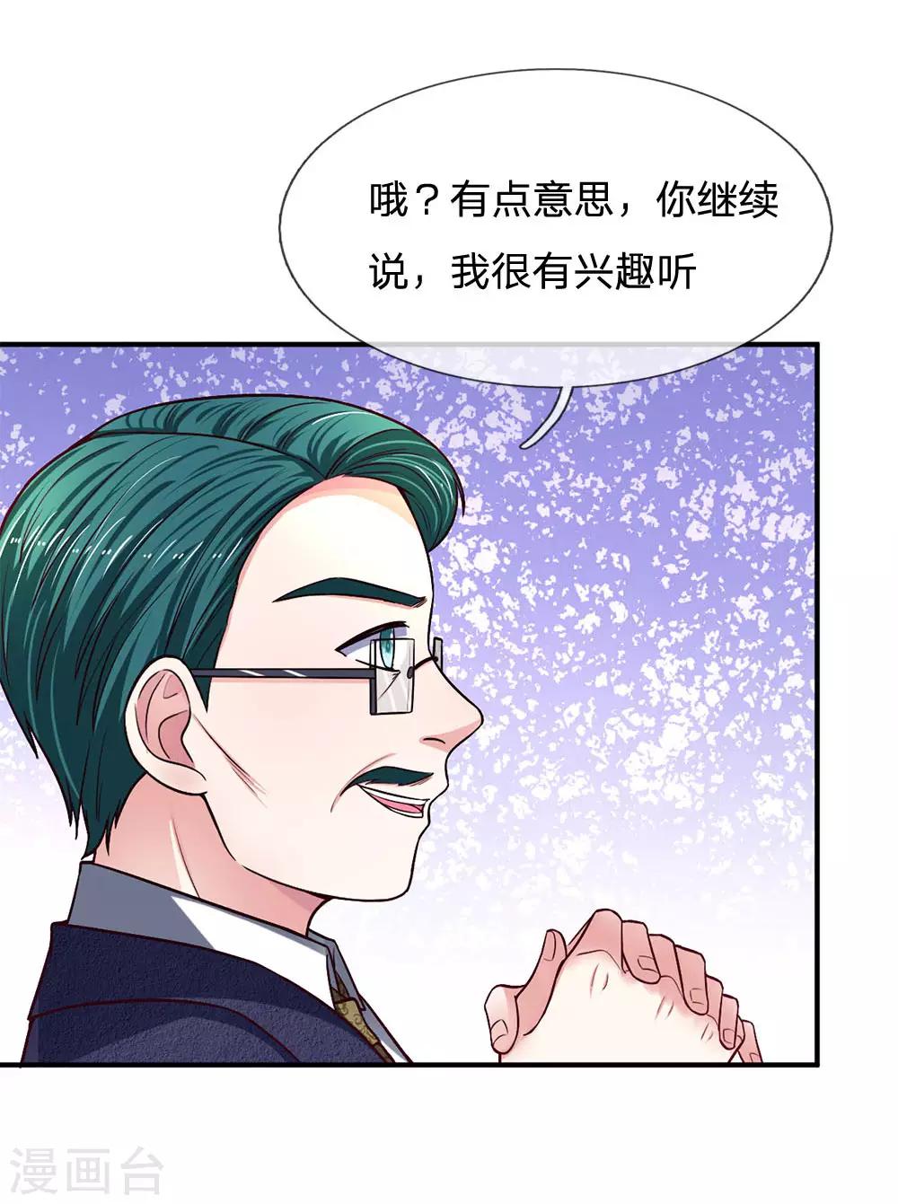 第116话 出大事啦！-第116话