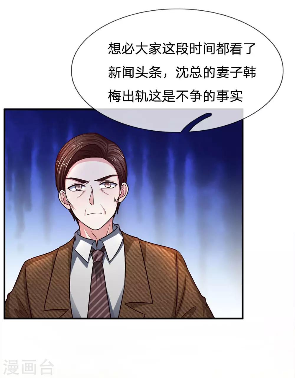 第116话 出大事啦！-第116话