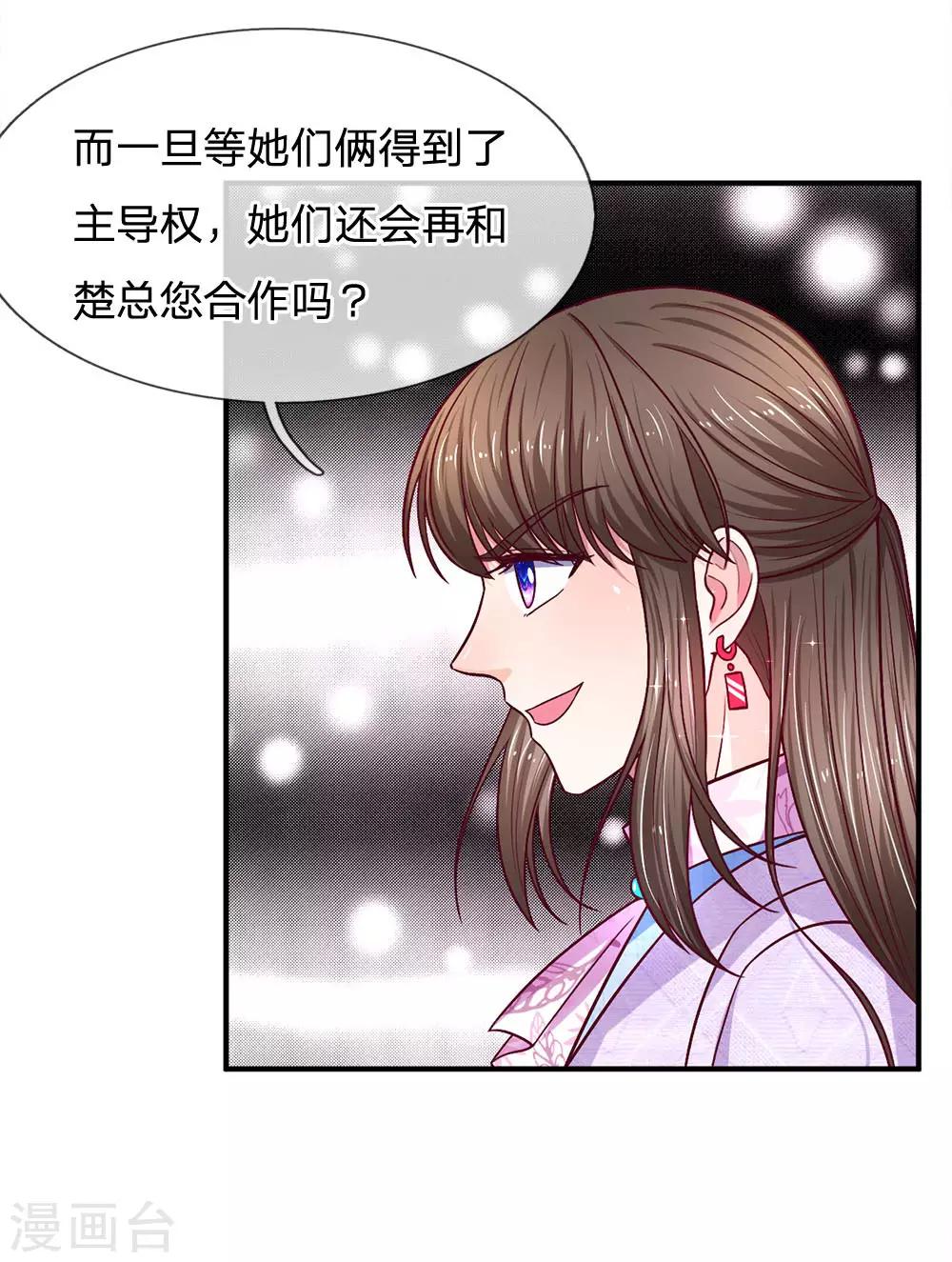 第116话 出大事啦！-第116话