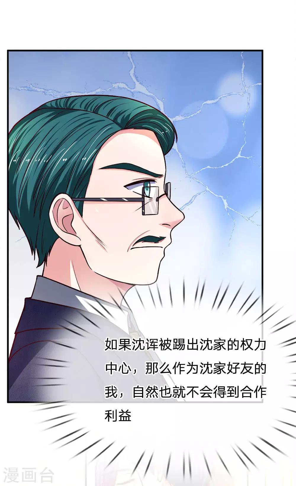 第116话 出大事啦！-第116话
