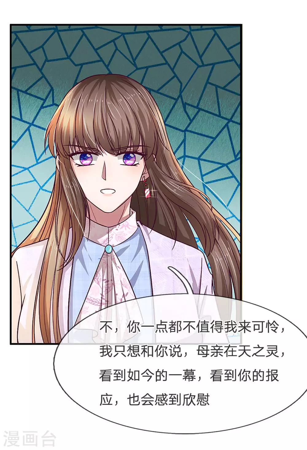第118话 你是特地过来可怜我的么-第118话