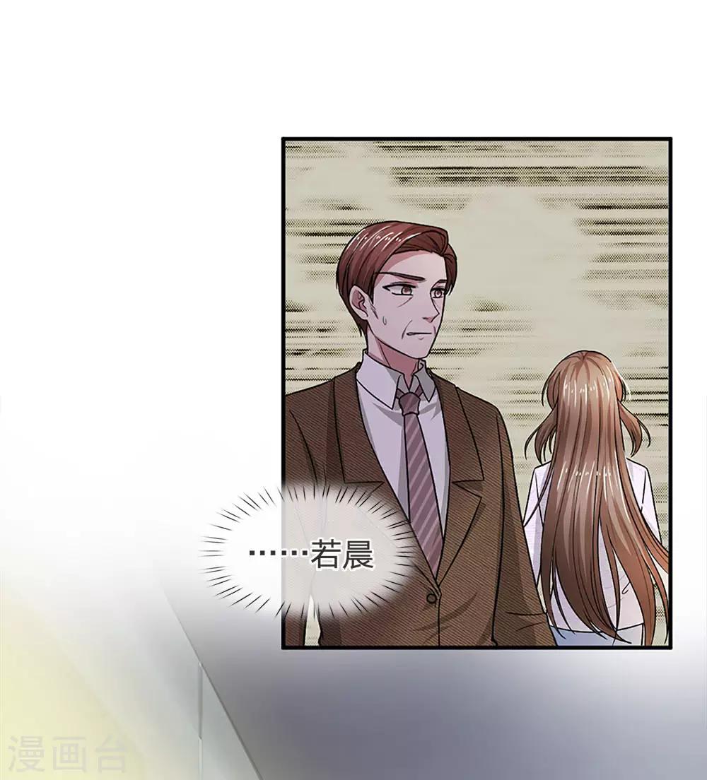 第118话 你是特地过来可怜我的么-第118话