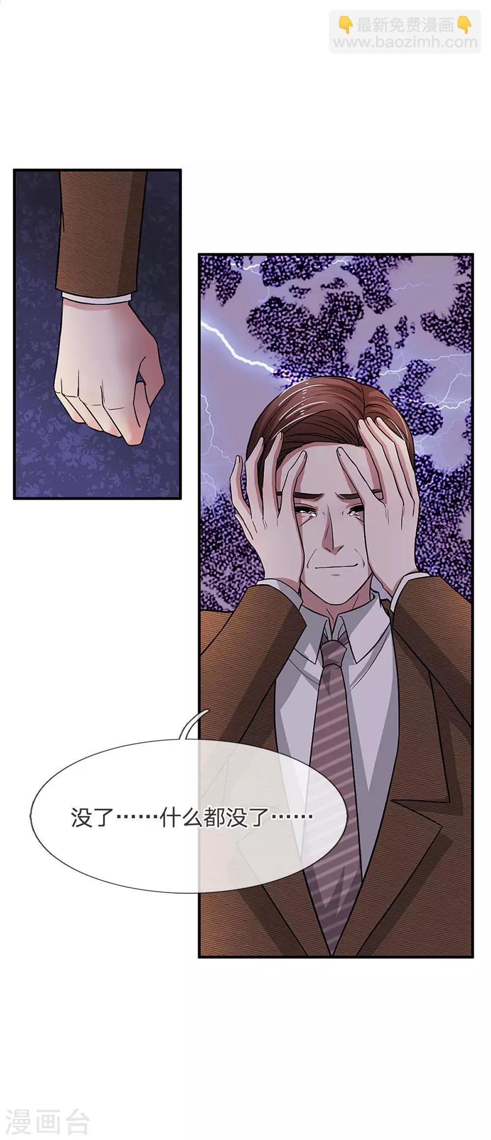 第118话 你是特地过来可怜我的么-第118话