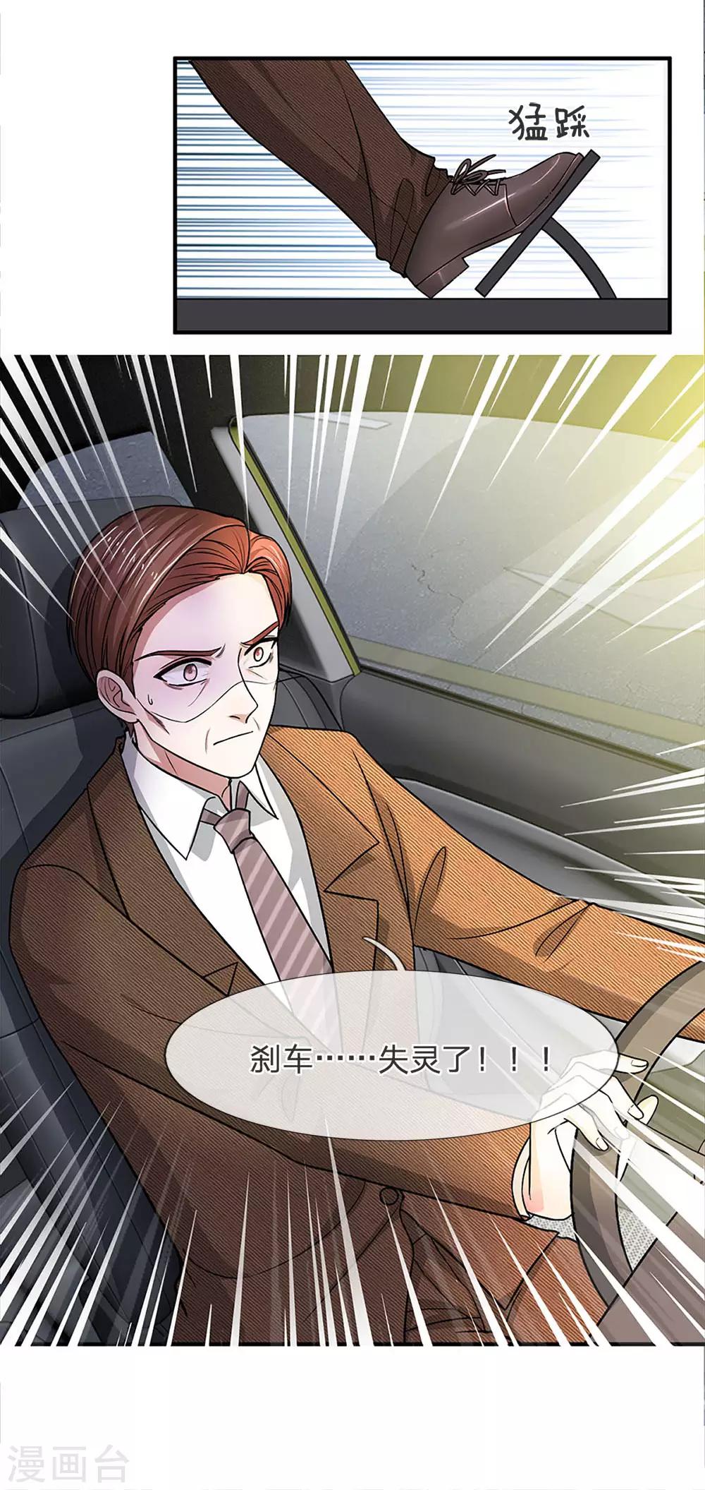 第118话 你是特地过来可怜我的么-第118话