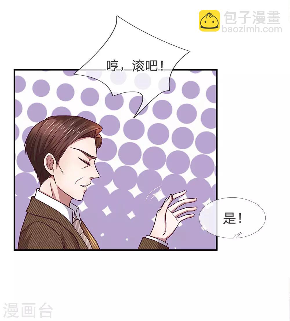 第118话 你是特地过来可怜我的么-第118话