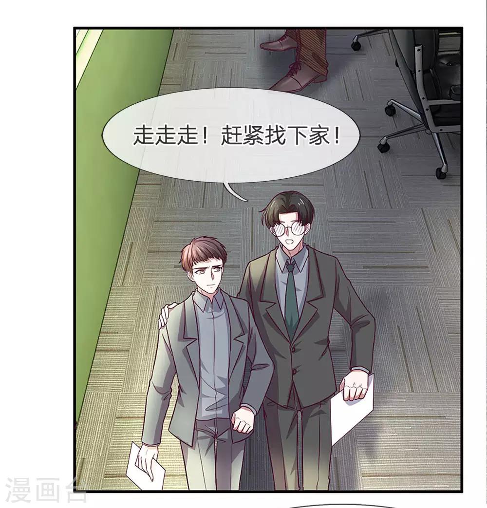 第118话 你是特地过来可怜我的么-第118话