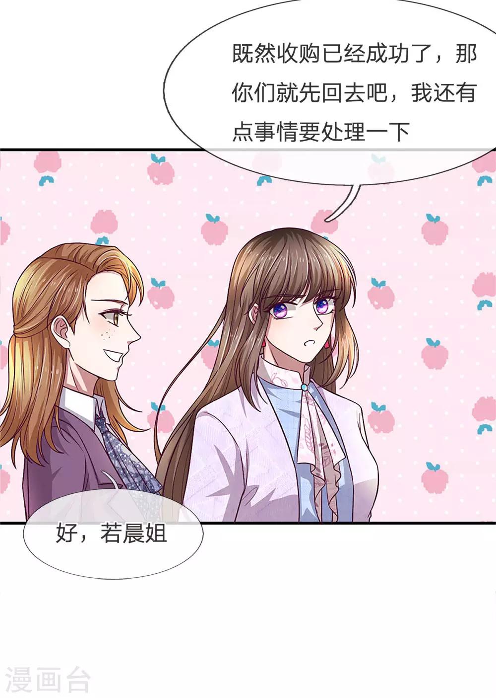 第118话 你是特地过来可怜我的么-第118话