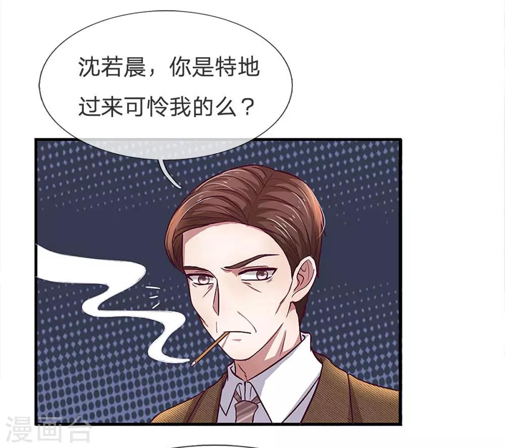 第118话 你是特地过来可怜我的么-第118话