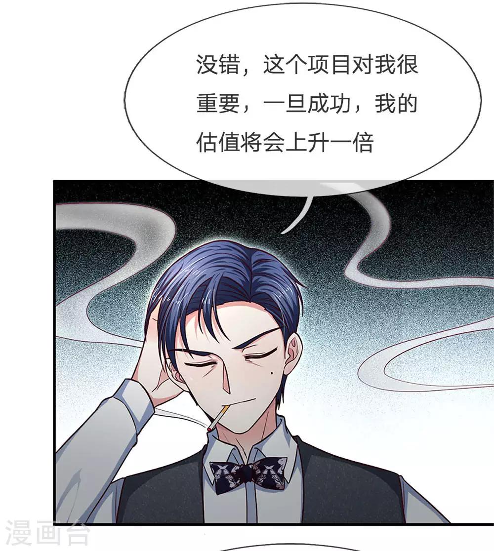 第120话 沈家，是我们的了-第120话