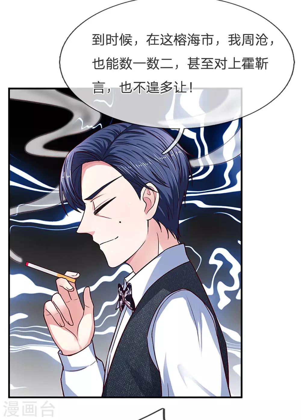 第120话 沈家，是我们的了-第120话