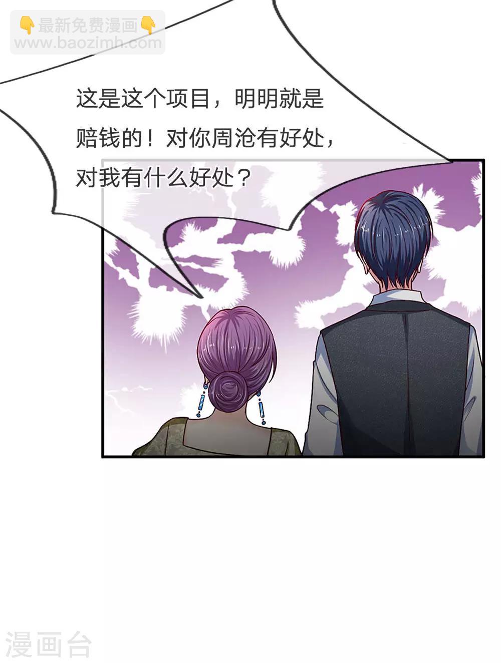 第120话 沈家，是我们的了-第120话