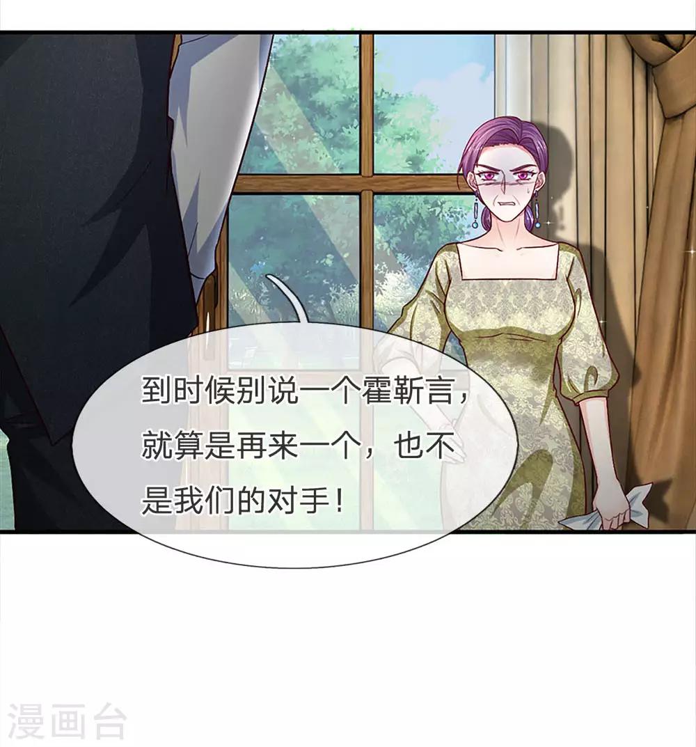 第120话 沈家，是我们的了-第120话