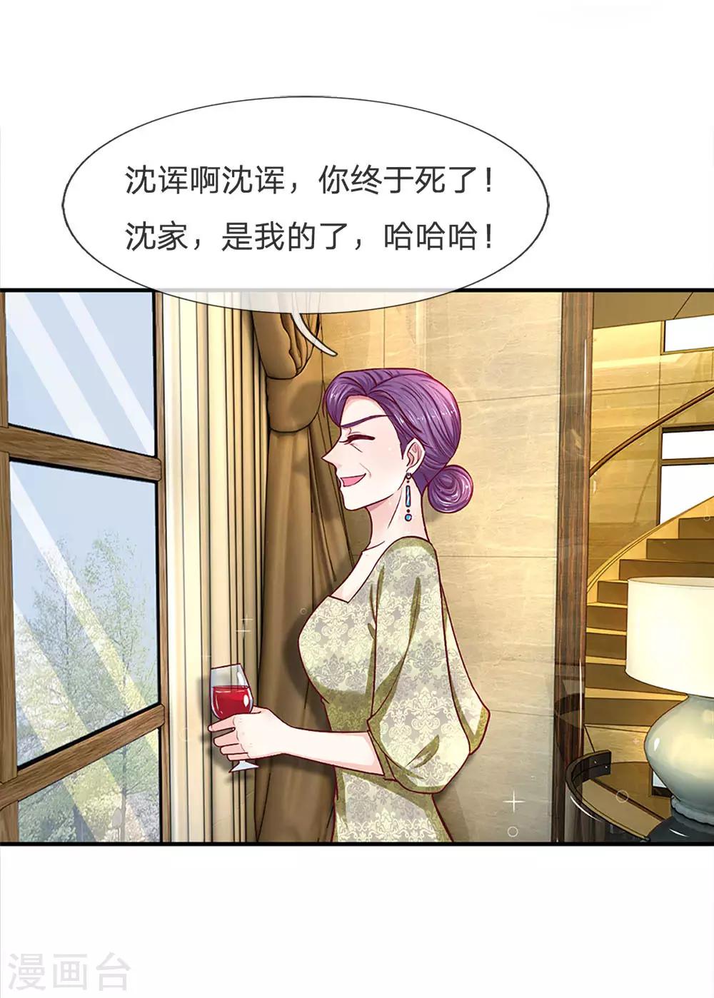第120话 沈家，是我们的了-第120话