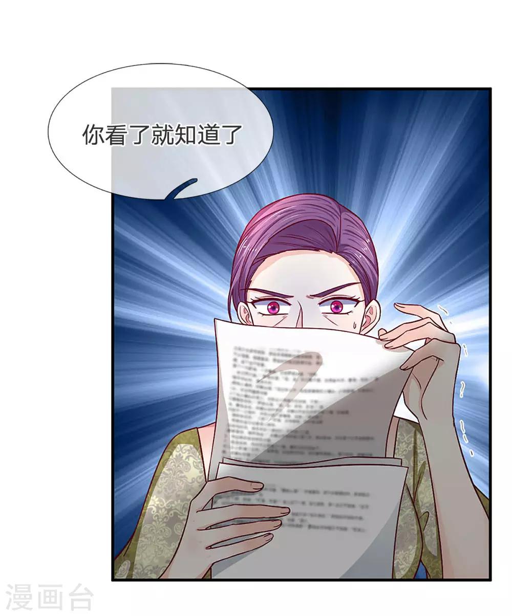第120话 沈家，是我们的了-第120话