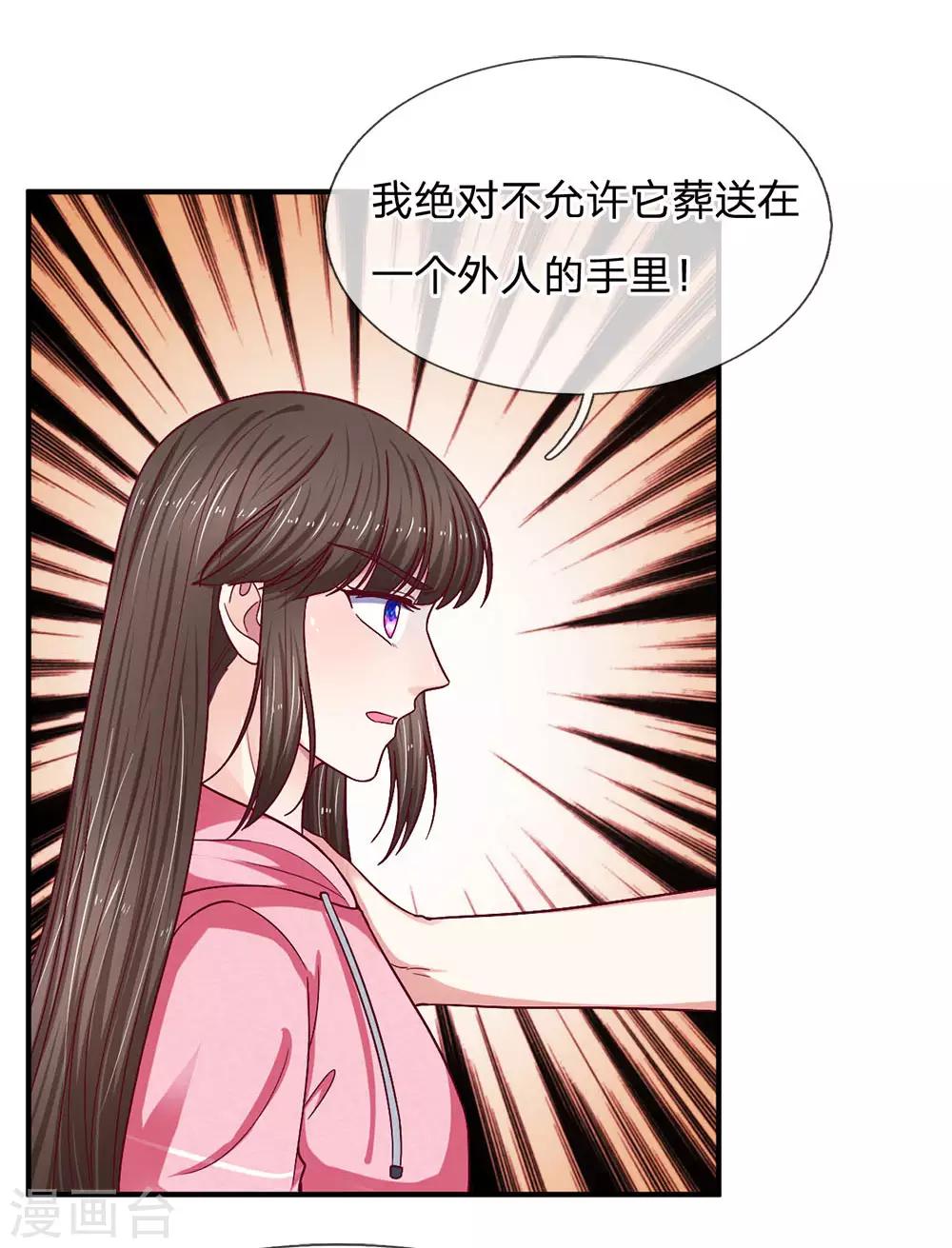 第122话 我们一起找证据-第122话
