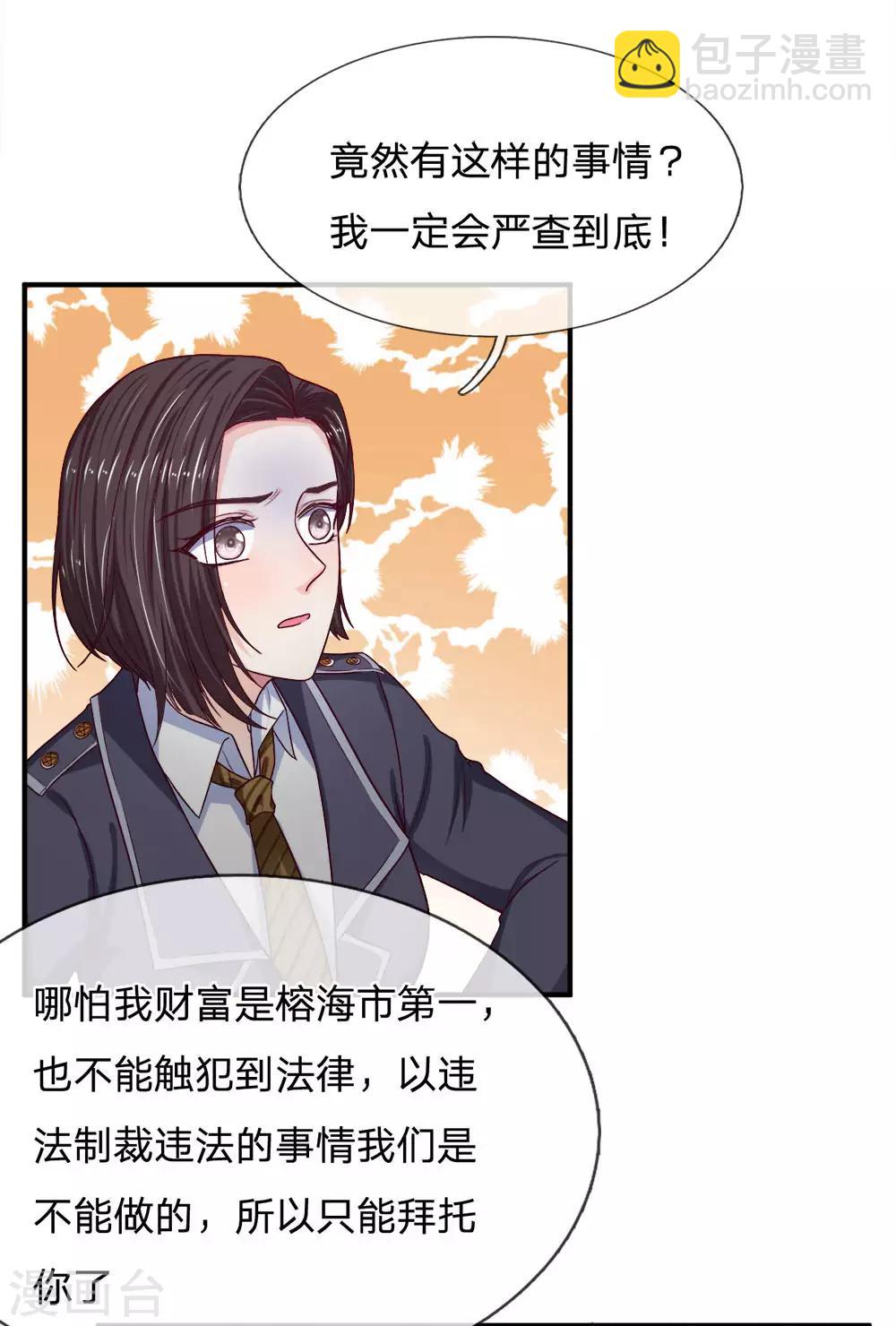 第124话 刹车被人动过手脚-第124话
