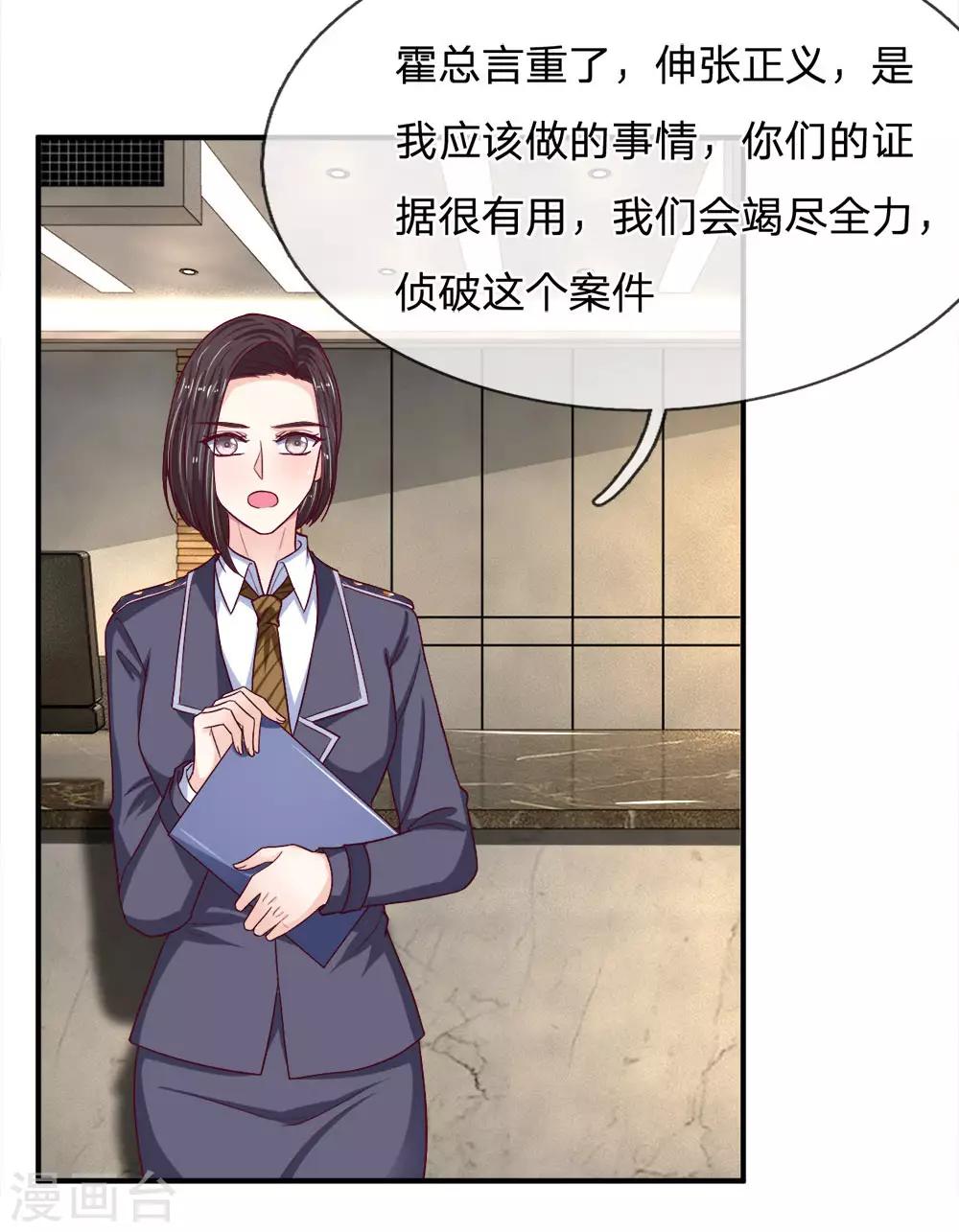 第124话 刹车被人动过手脚-第124话