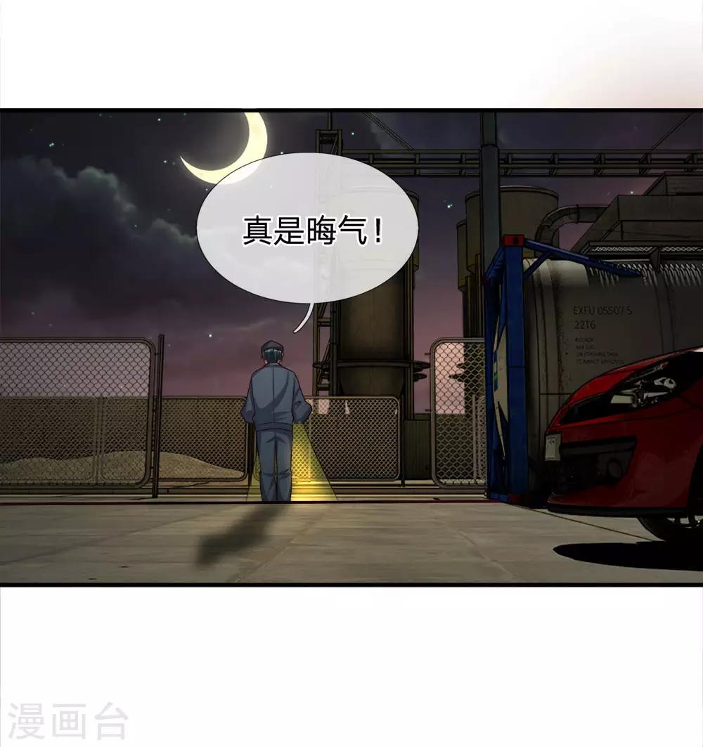 第124话 刹车被人动过手脚-第124话