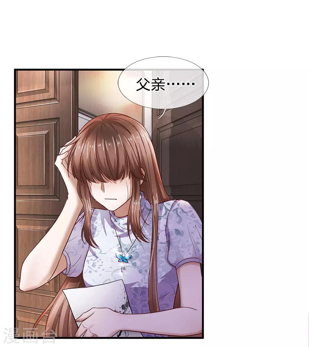 第126话 可能是我真的错了吧-第126话