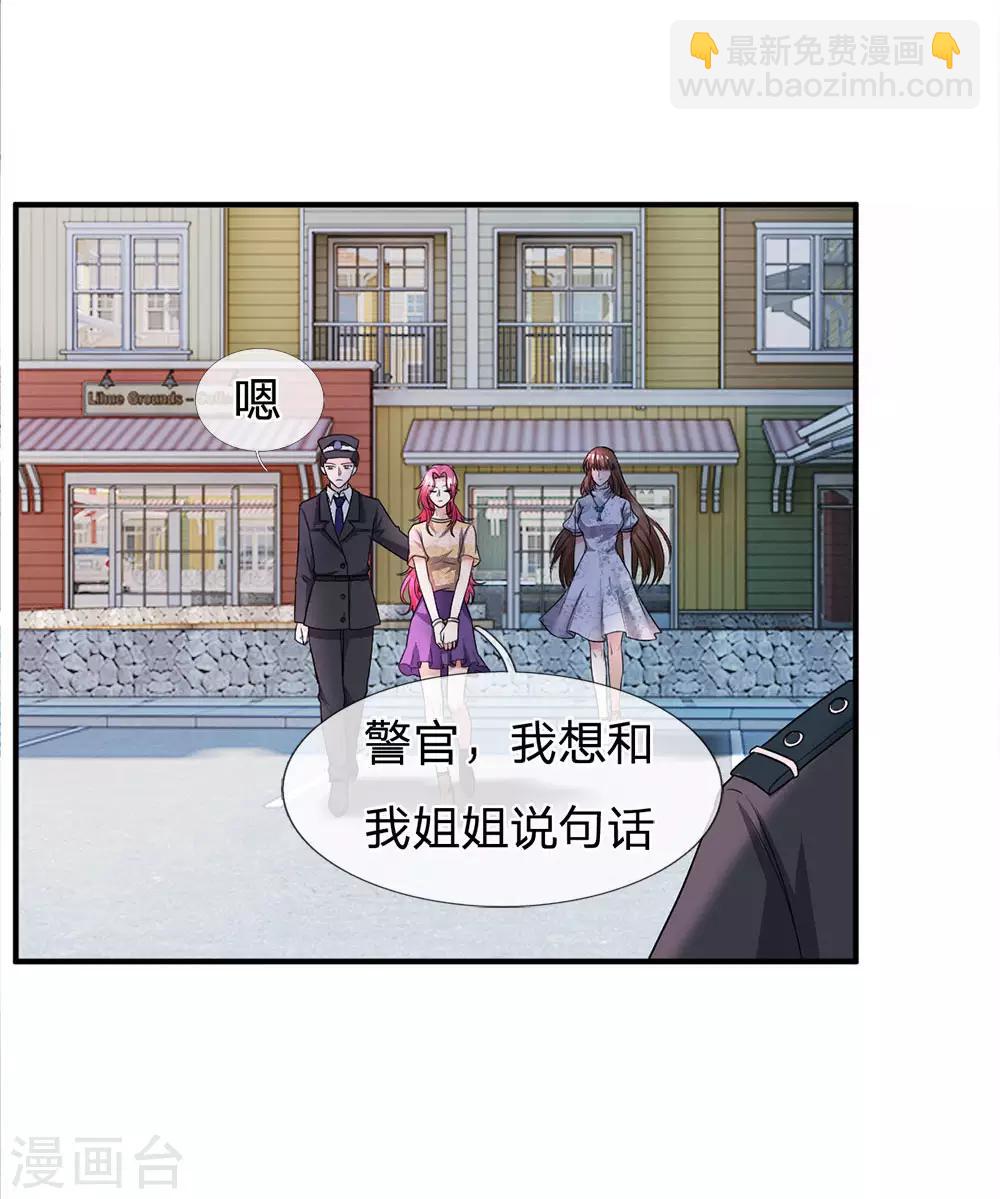 第126话 可能是我真的错了吧-第126话