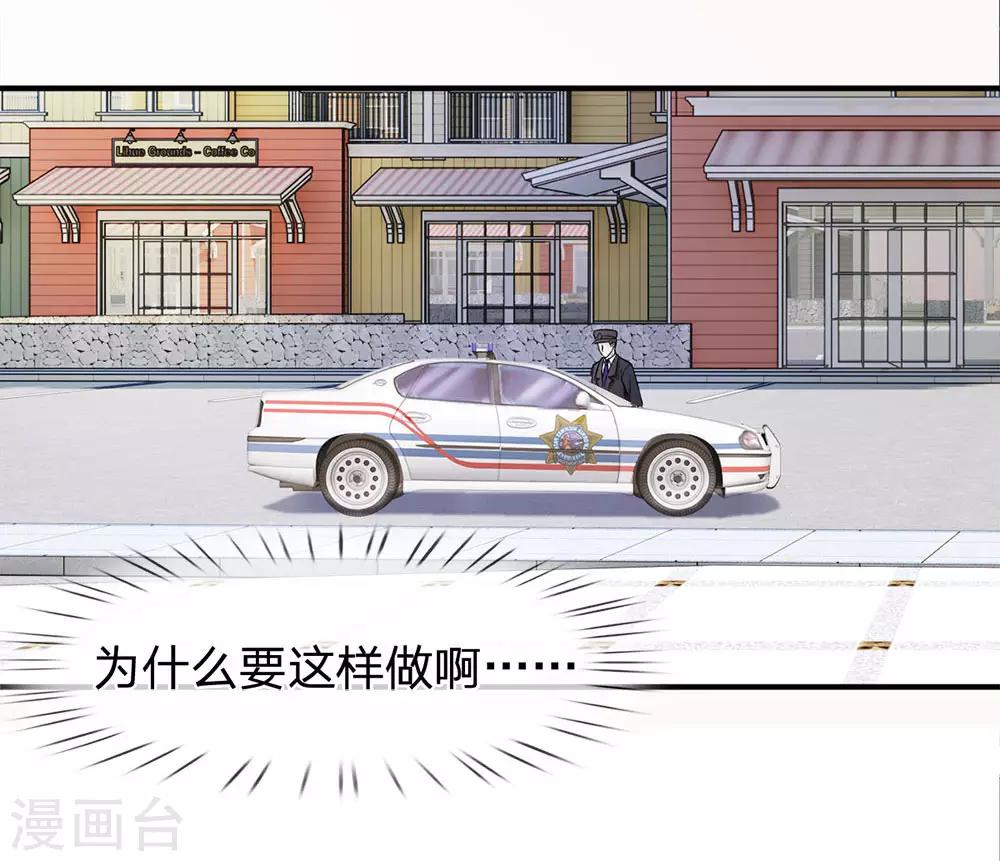 第126话 可能是我真的错了吧-第126话