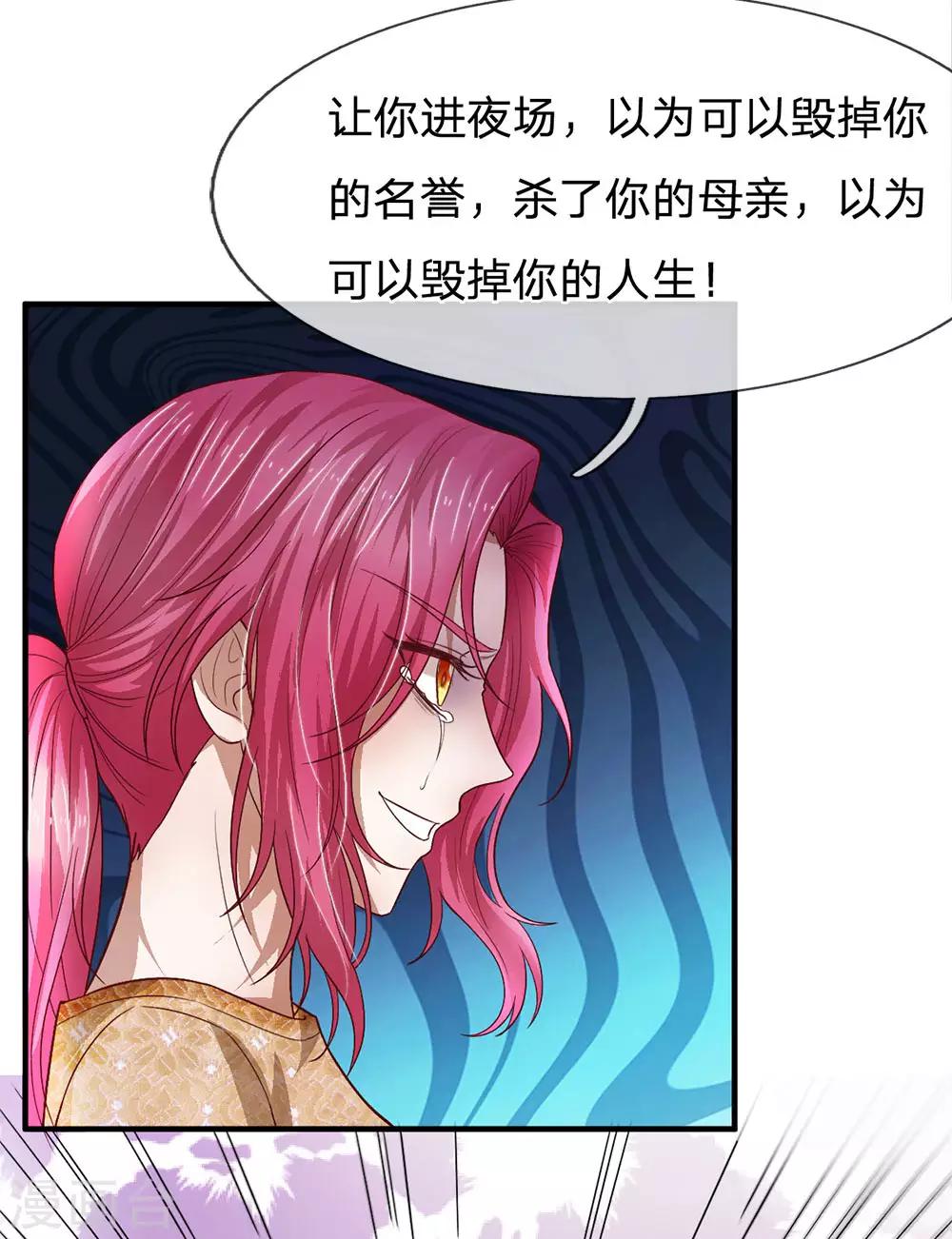 第126话 可能是我真的错了吧-第126话