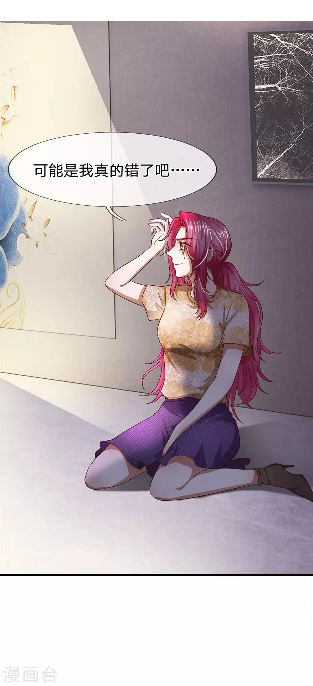 第126话 可能是我真的错了吧-第126话