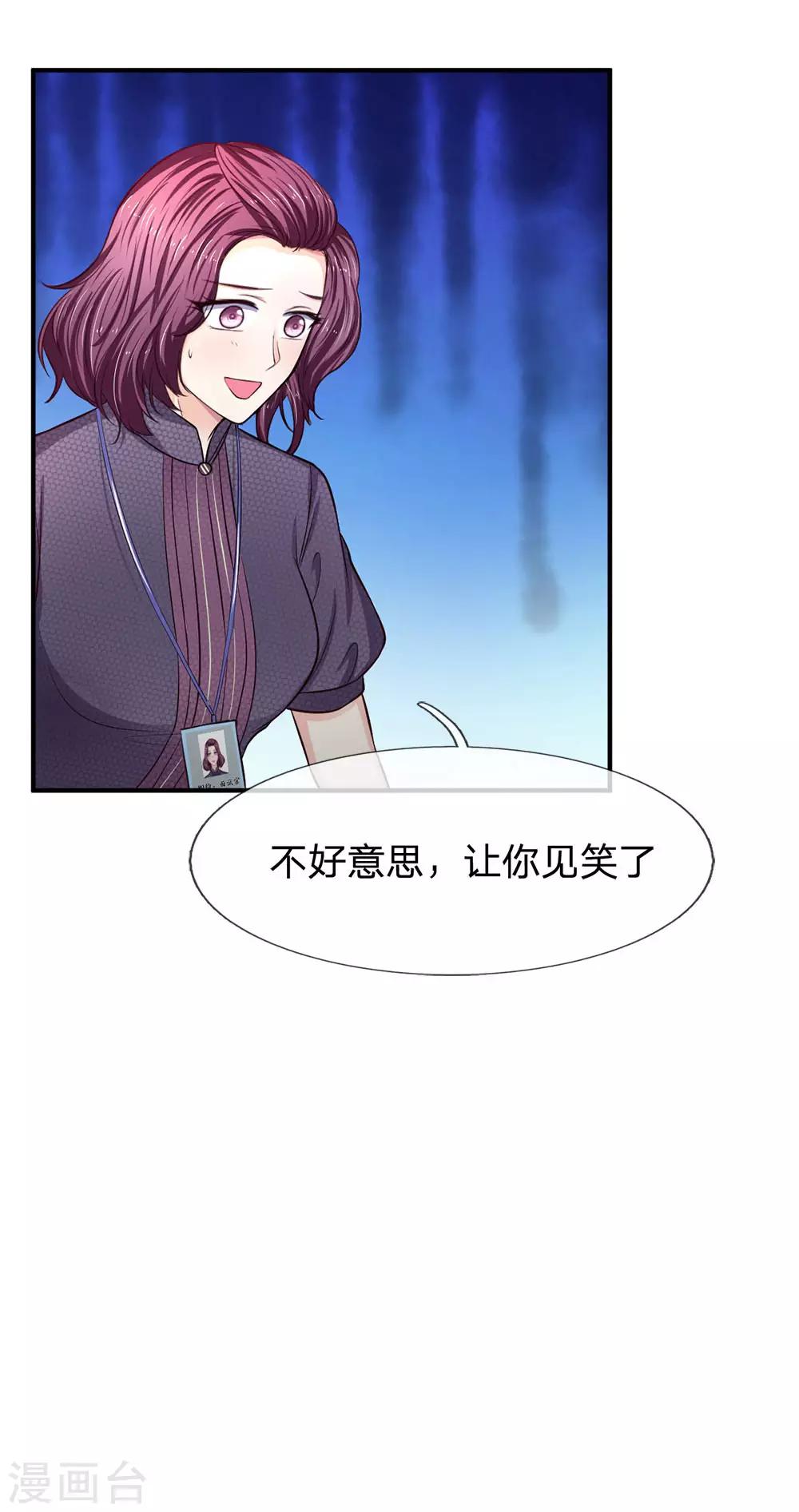 第128话 初现端倪-第128话