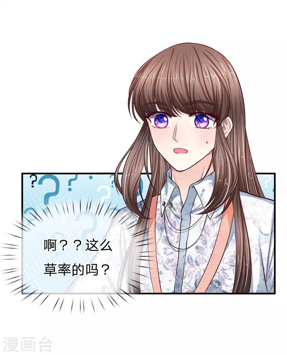 第128话 初现端倪-第128话
