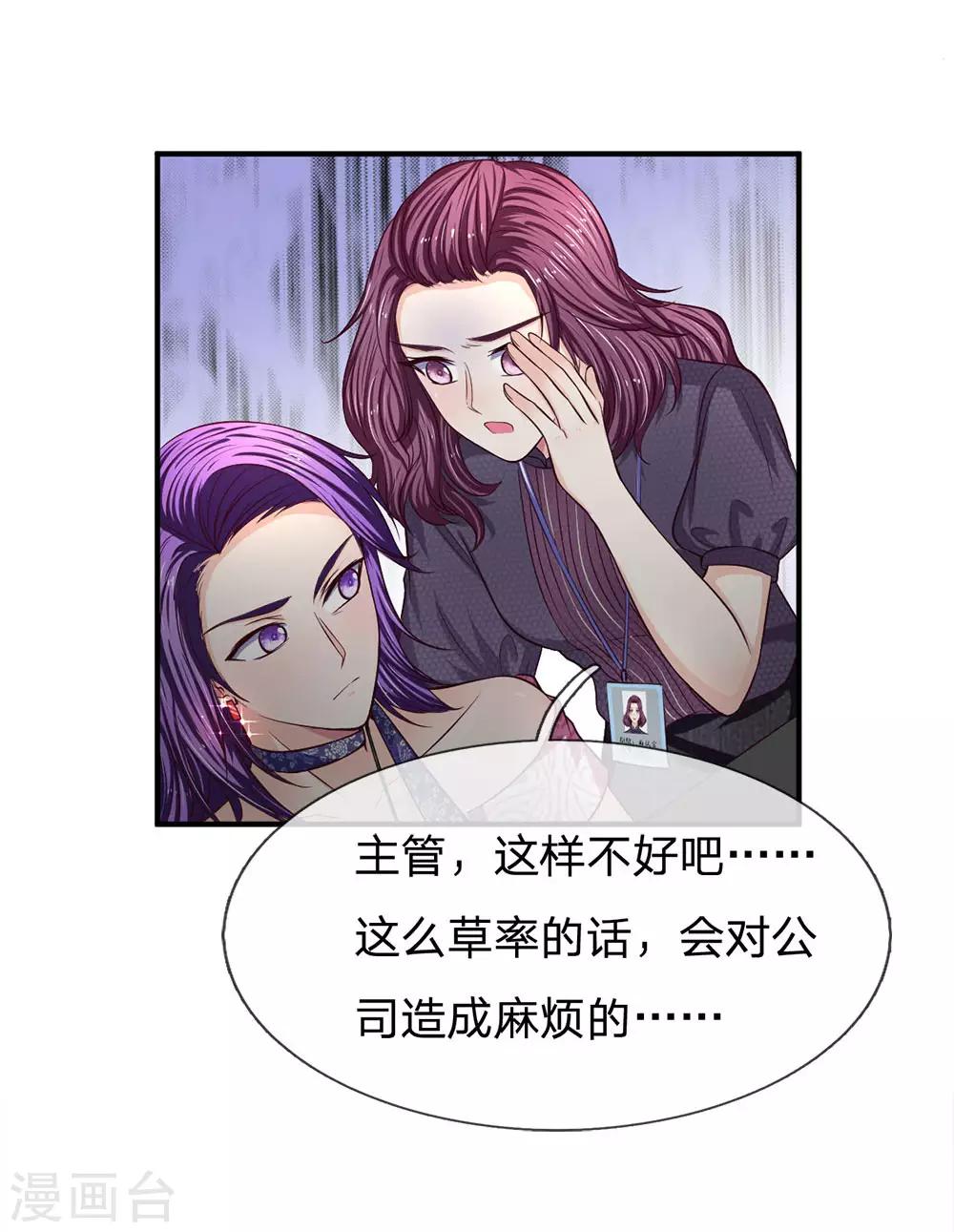 第128话 初现端倪-第128话