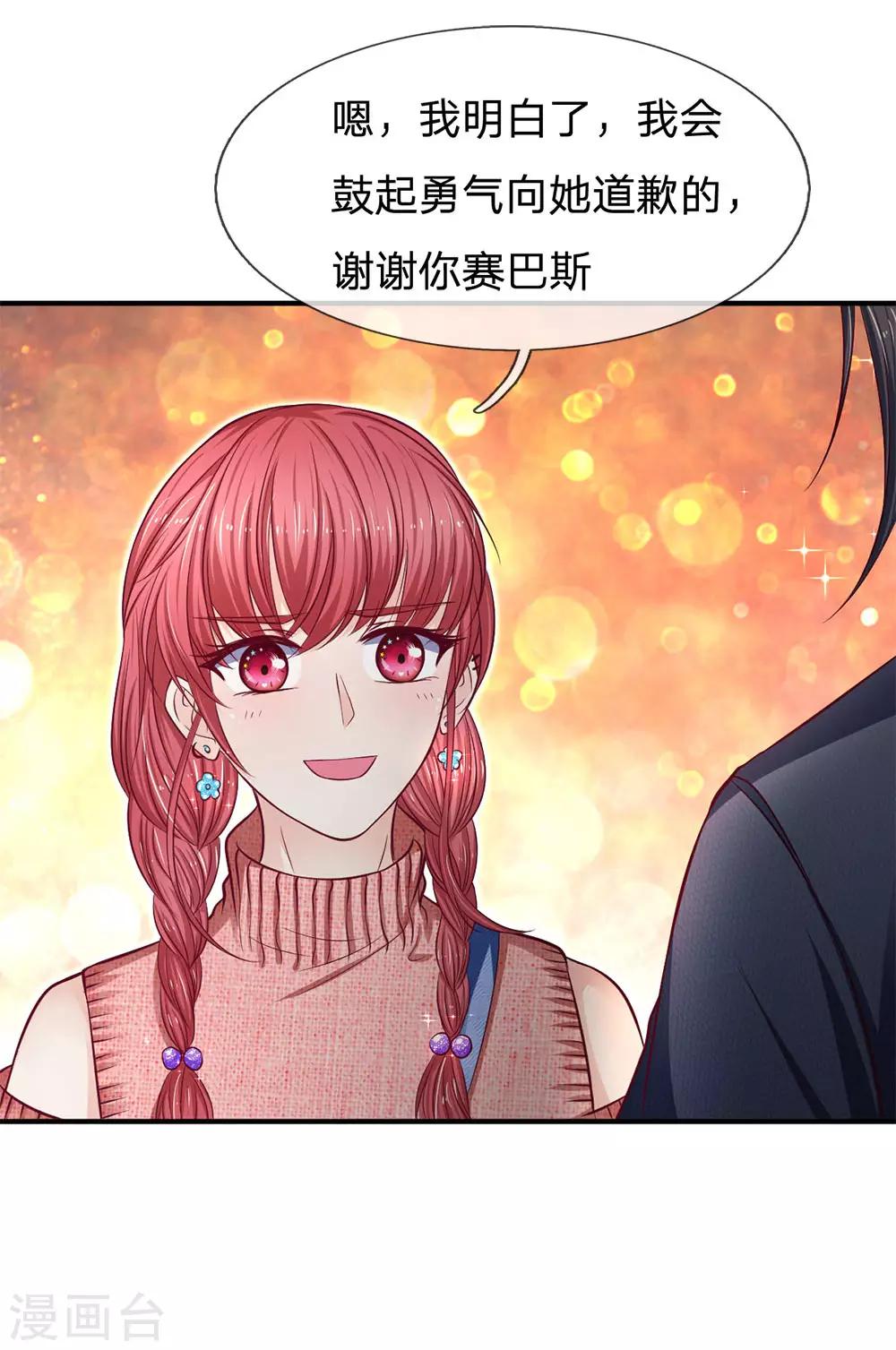 第130话 高冷的反面-第130话