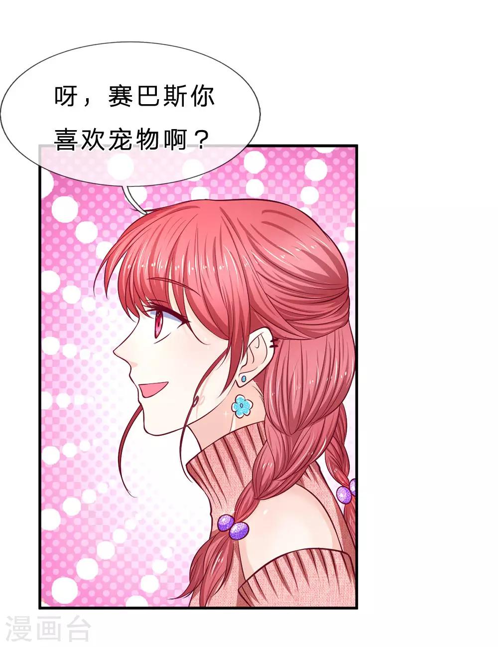 第130话 高冷的反面-第130话
