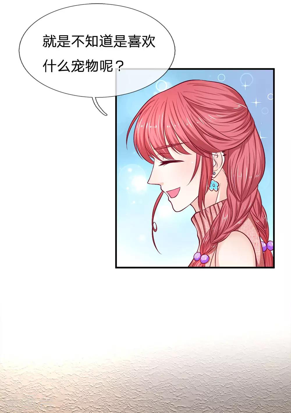 第130话 高冷的反面-第130话