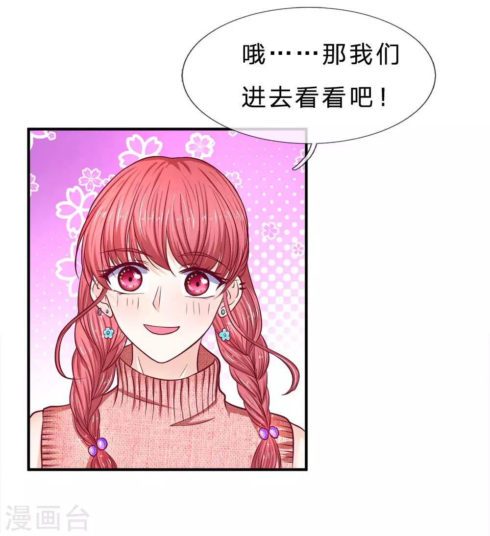第130话 高冷的反面-第130话