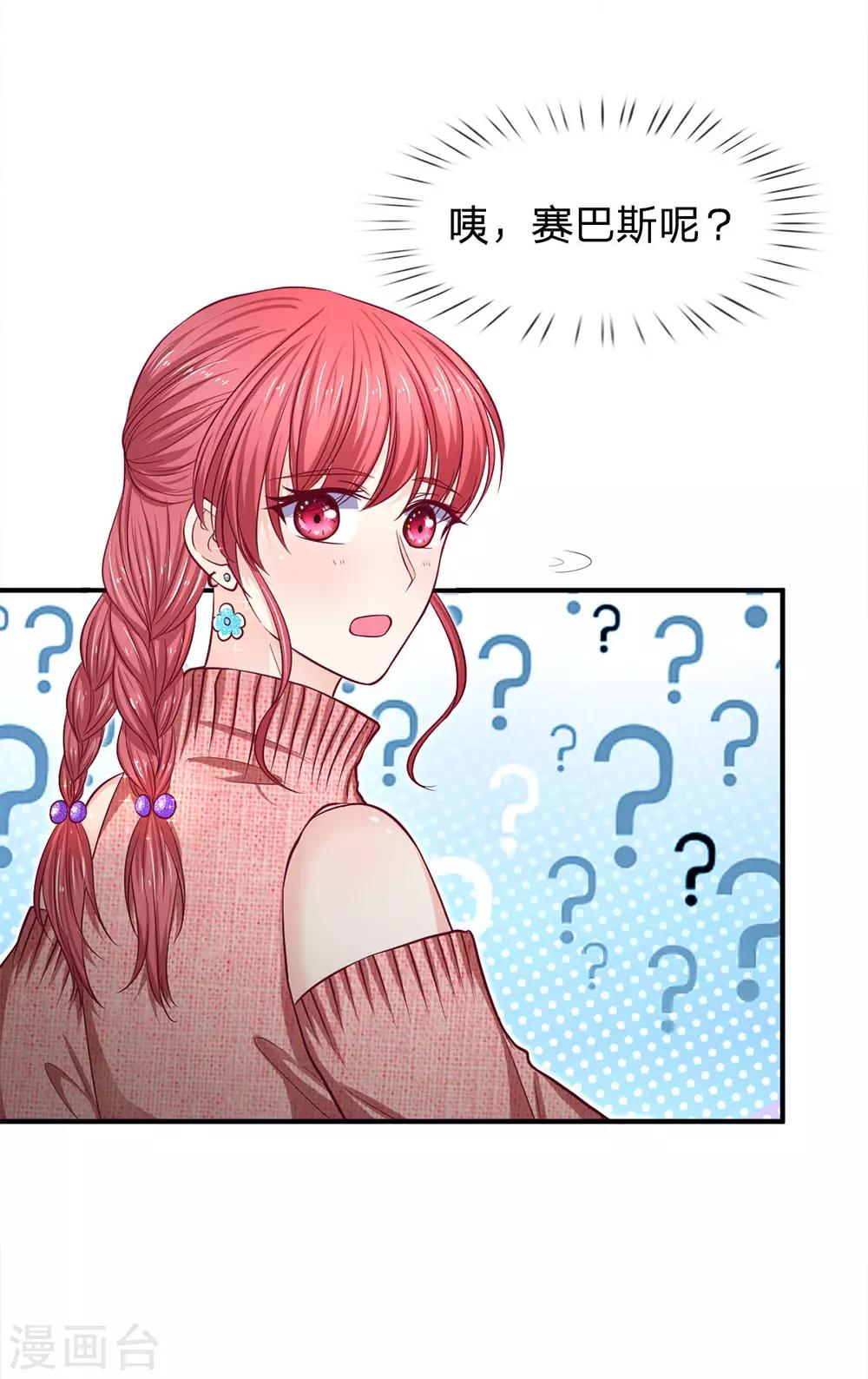 第130话 高冷的反面-第130话