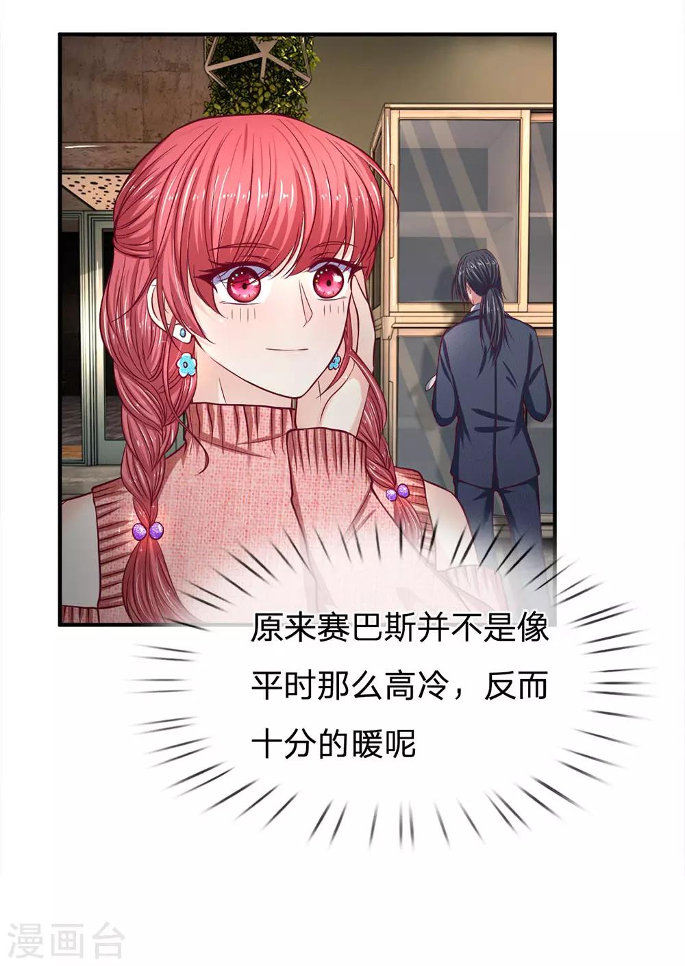 第130话 高冷的反面-第130话