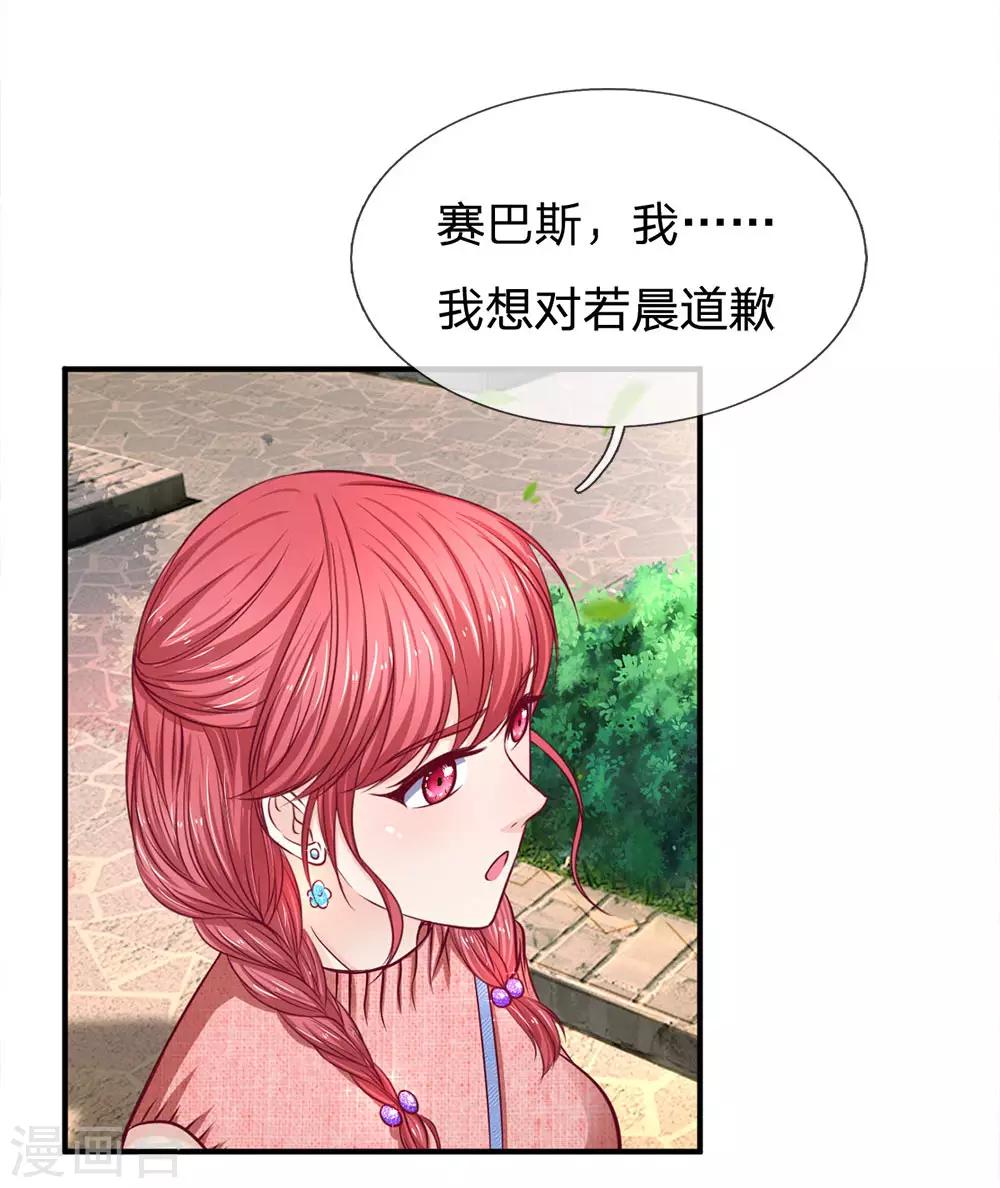 第130话 高冷的反面-第130话