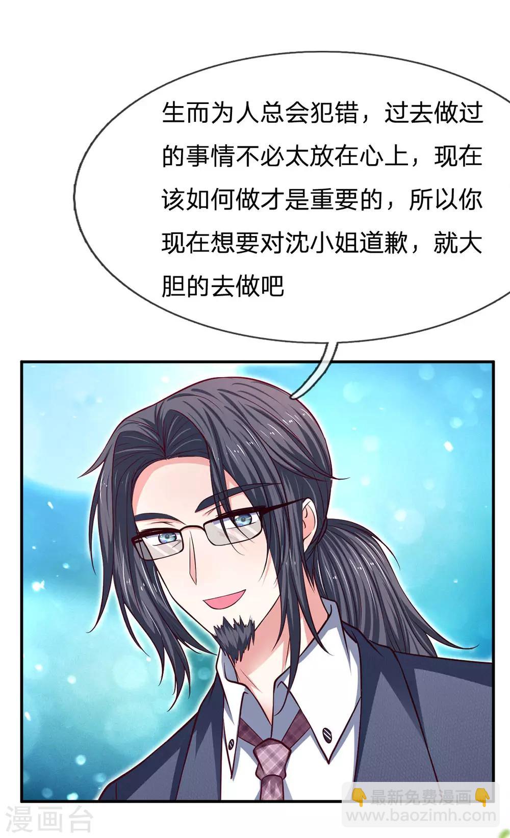 第130话 高冷的反面-第130话