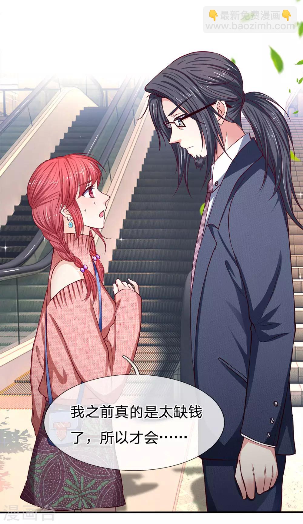 第130话 高冷的反面-第130话