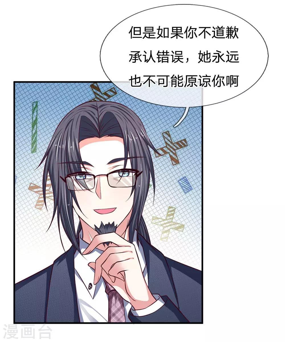 第130话 高冷的反面-第130话