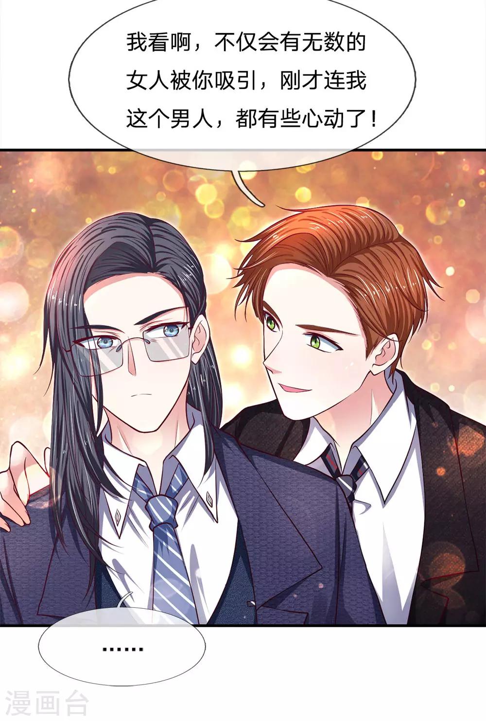 第132话 出乎意料的改变-第132话