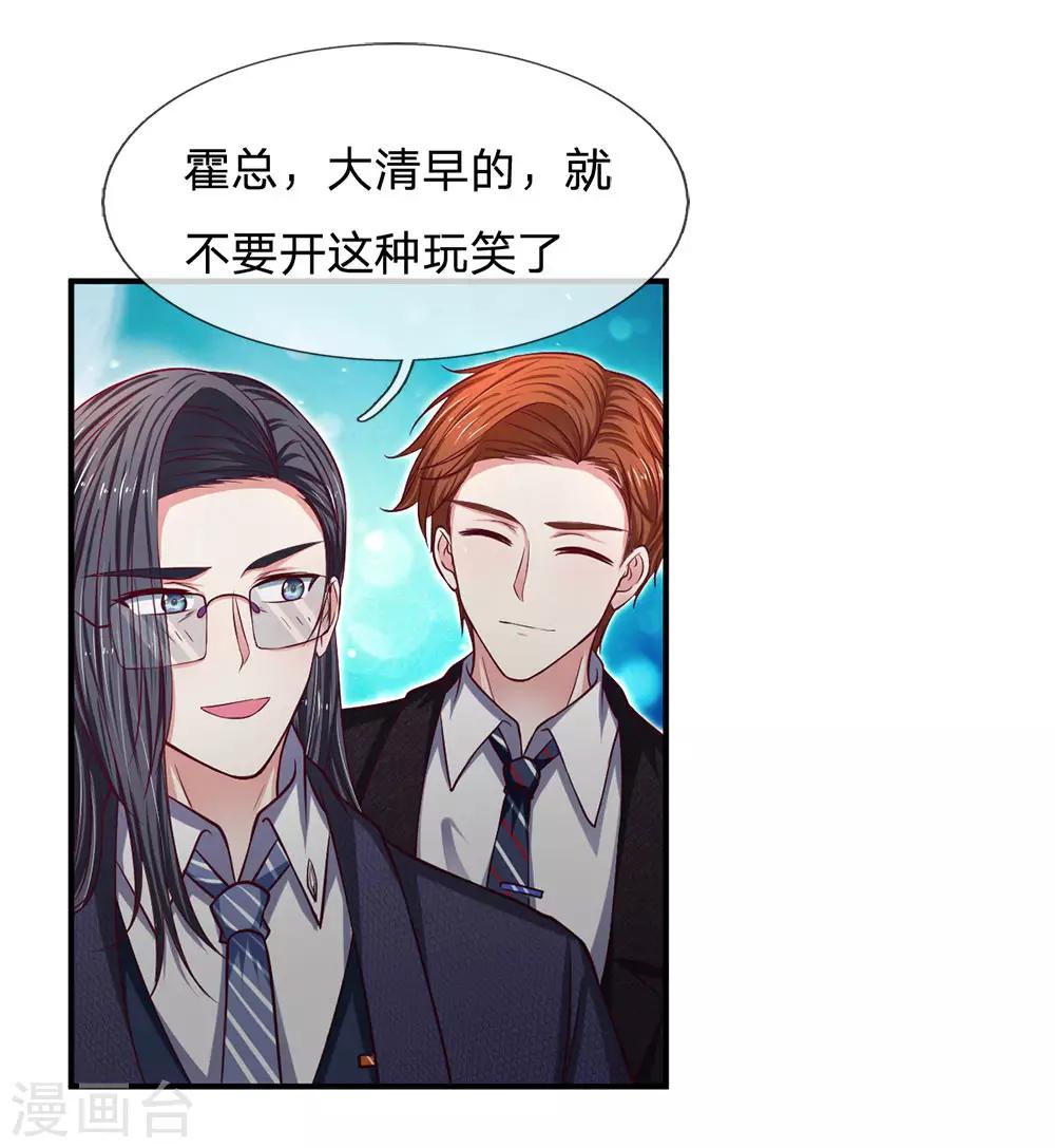 第132话 出乎意料的改变-第132话