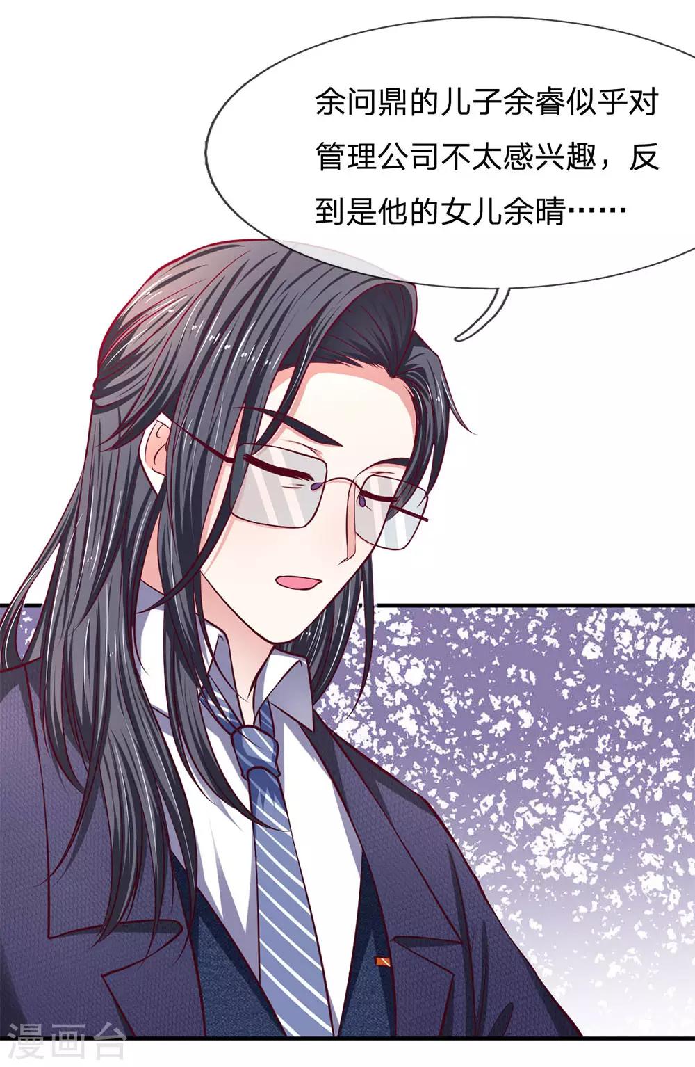 第132话 出乎意料的改变-第132话