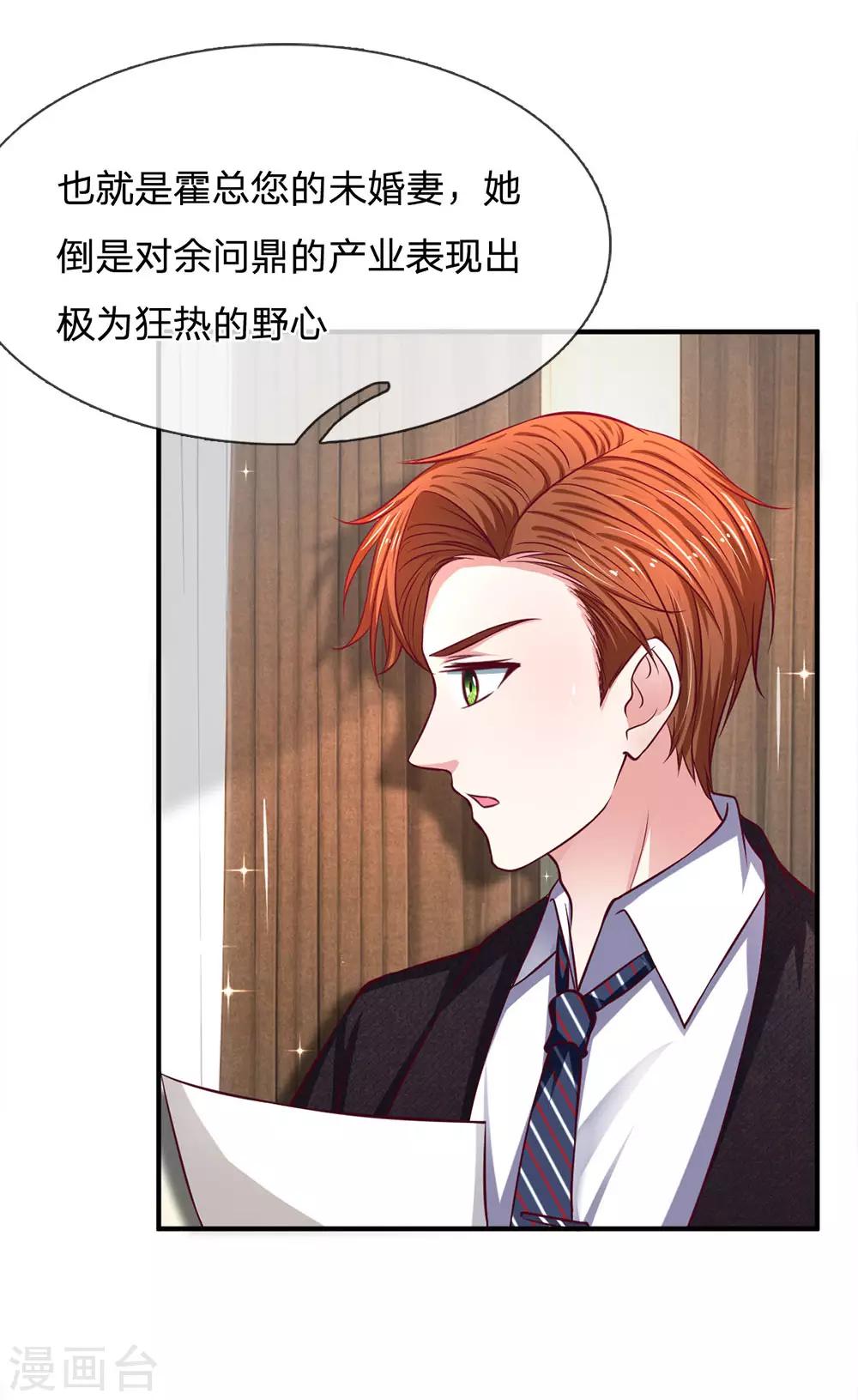 第132话 出乎意料的改变-第132话